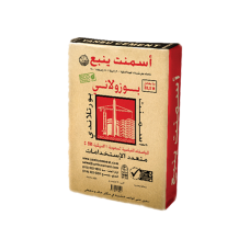 اسمنت ينبع - مسلح